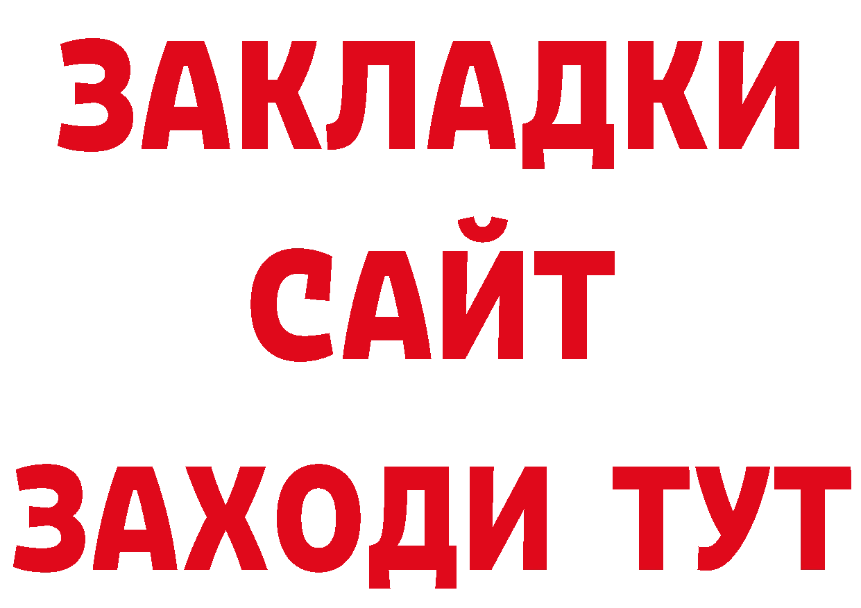 Где купить закладки? даркнет официальный сайт Лабинск